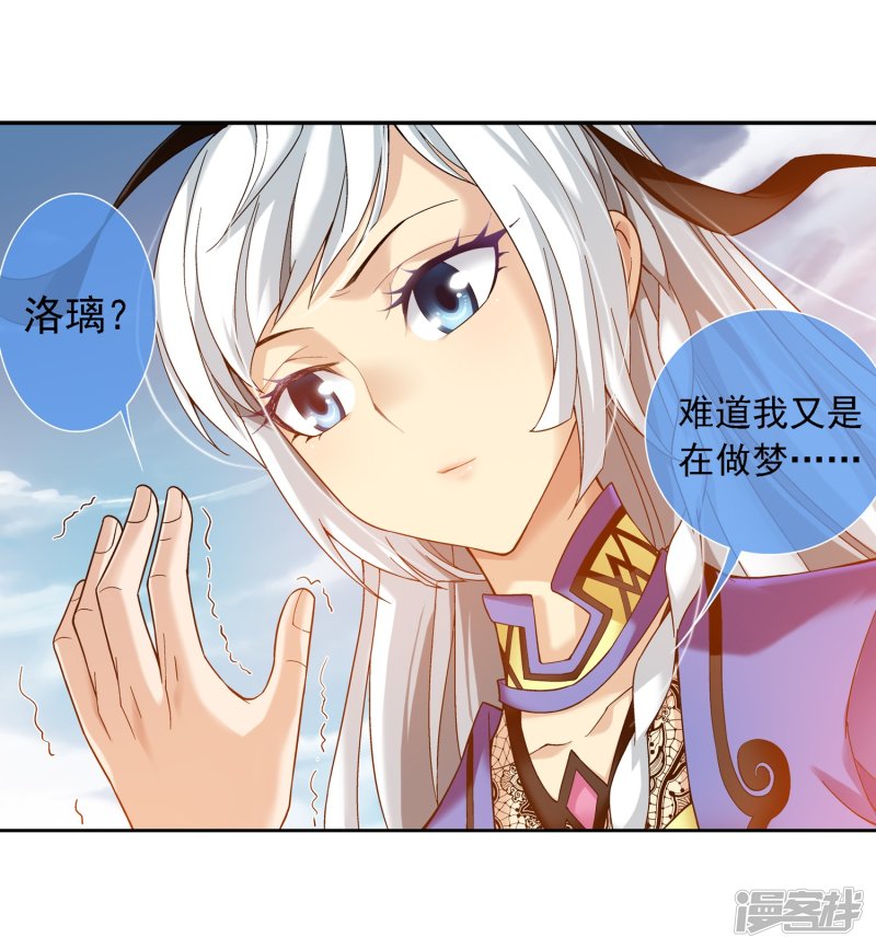 斗破苍穹之大主宰第174话 总算没来迟