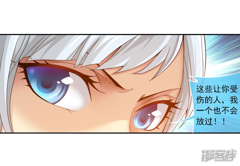 斗破苍穹之大主宰第174话 总算没来迟