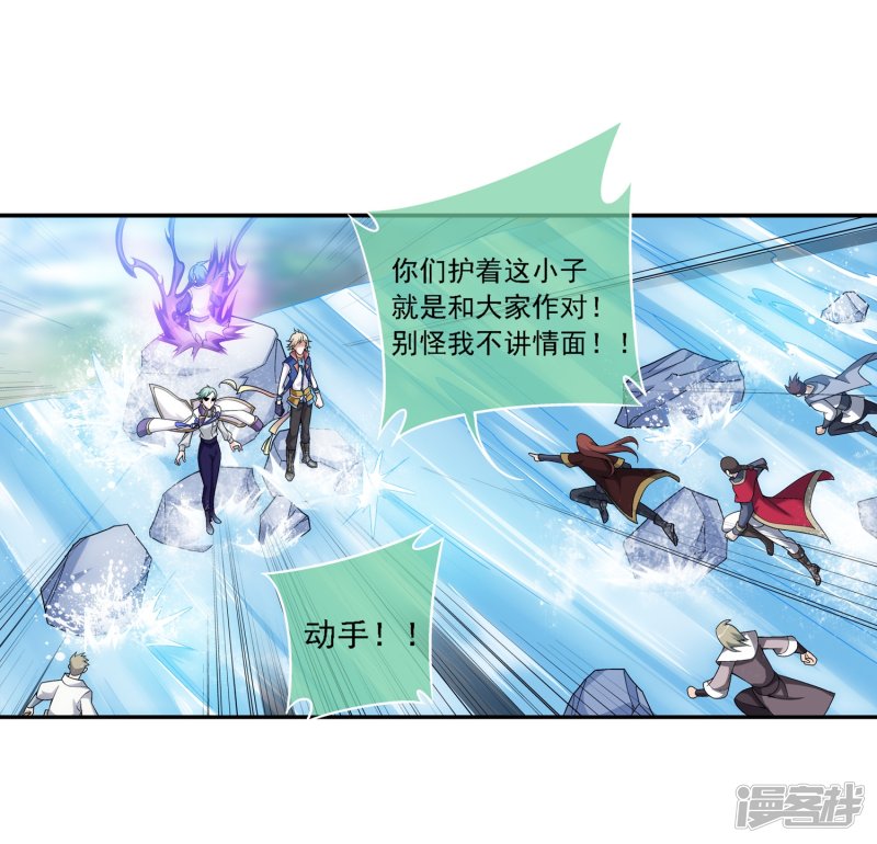 斗破苍穹之大主宰第174话 总算没来迟