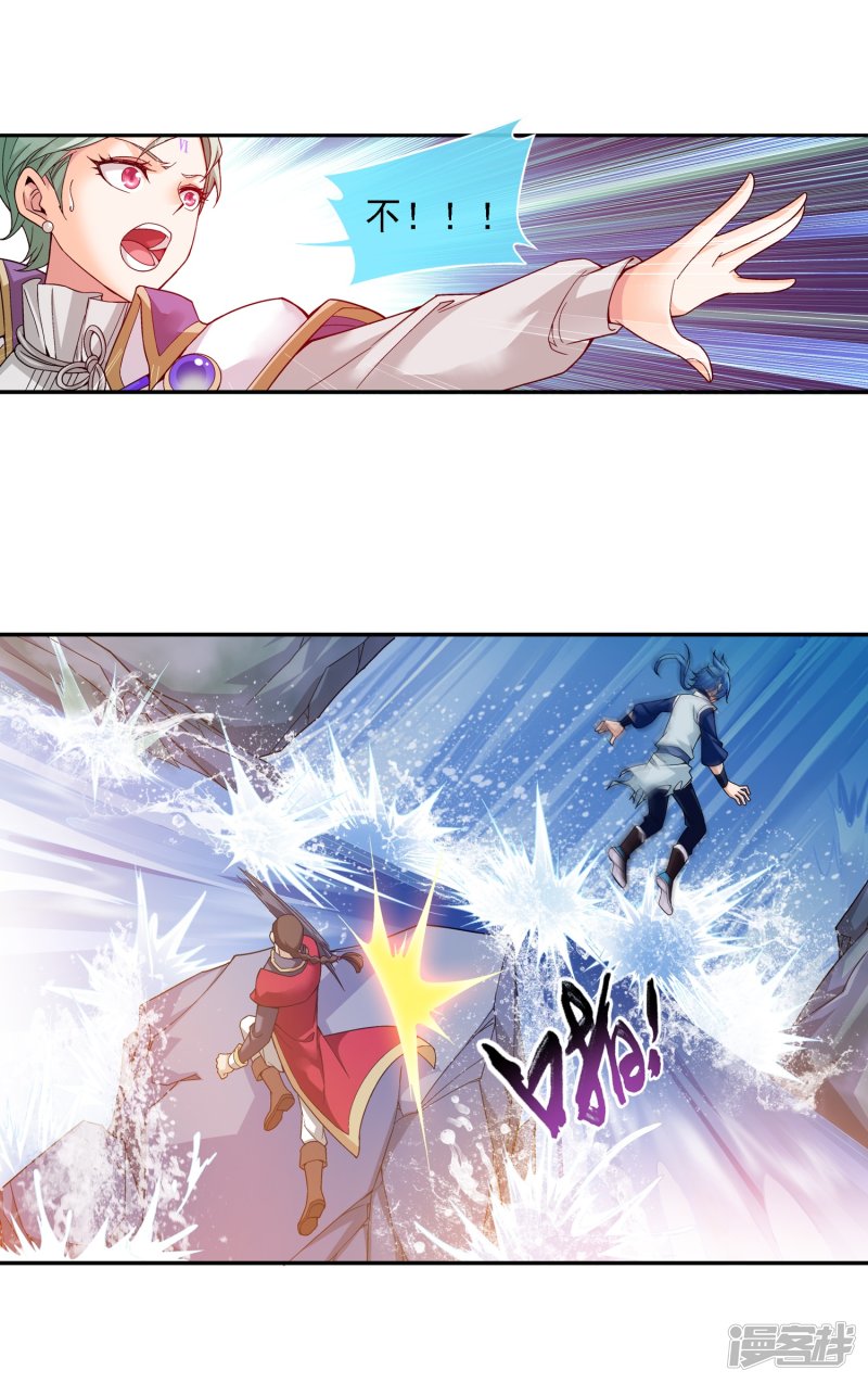 斗破苍穹之大主宰第174话 总算没来迟