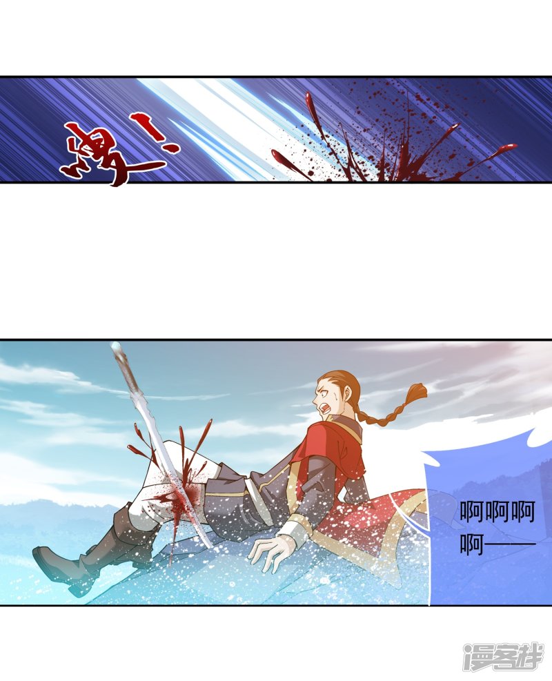 斗破苍穹之大主宰第174话 总算没来迟