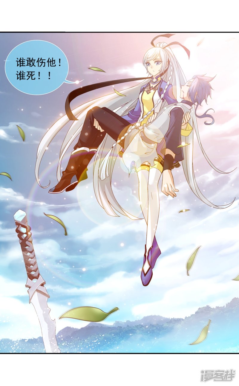 斗破苍穹之大主宰第174话 总算没来迟