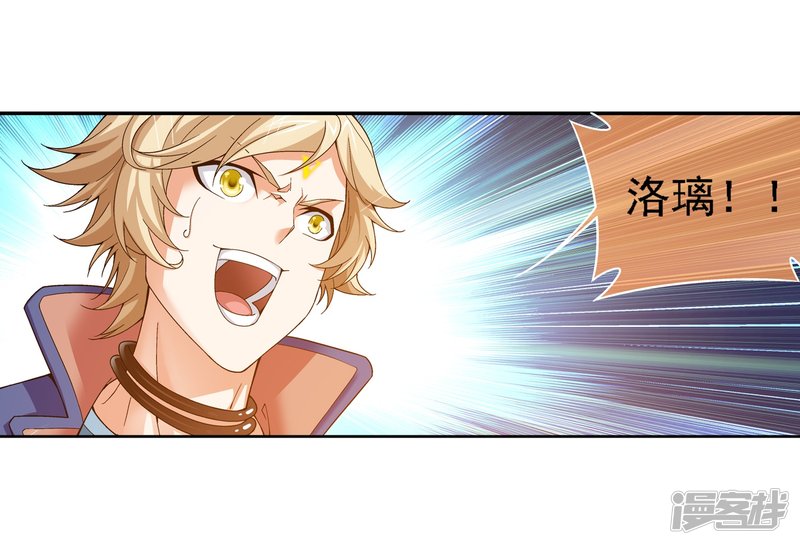 斗破苍穹之大主宰第174话 总算没来迟