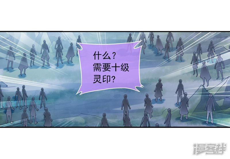 斗破苍穹之大主宰第178话 北苍塔
