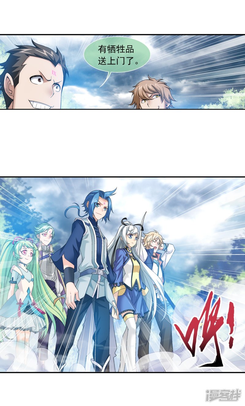 斗破苍穹之大主宰第178话 北苍塔