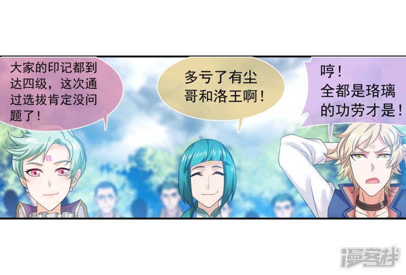 斗破苍穹之大主宰第178话 北苍塔