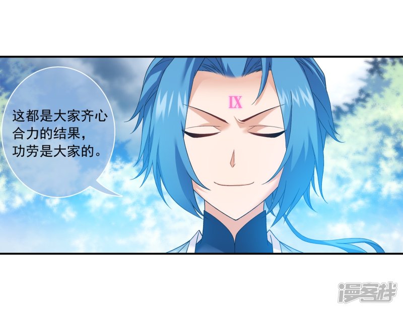 斗破苍穹之大主宰第178话 北苍塔