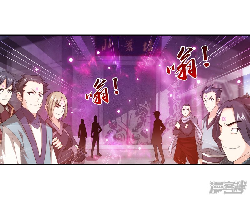 斗破苍穹之大主宰第178话 北苍塔