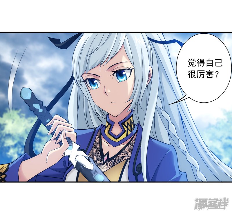 斗破苍穹之大主宰第178话 北苍塔