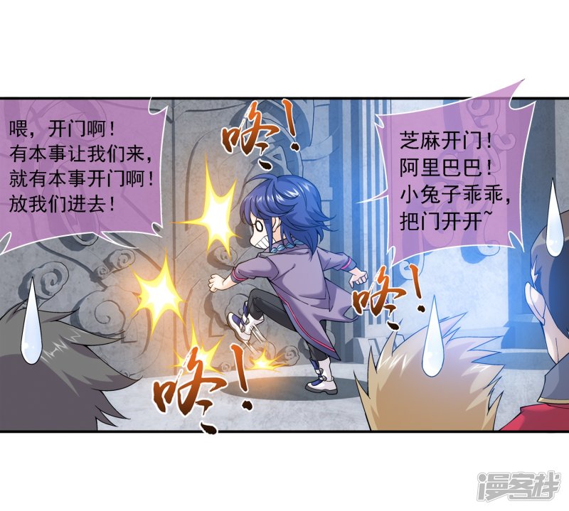 斗破苍穹之大主宰第178话 北苍塔