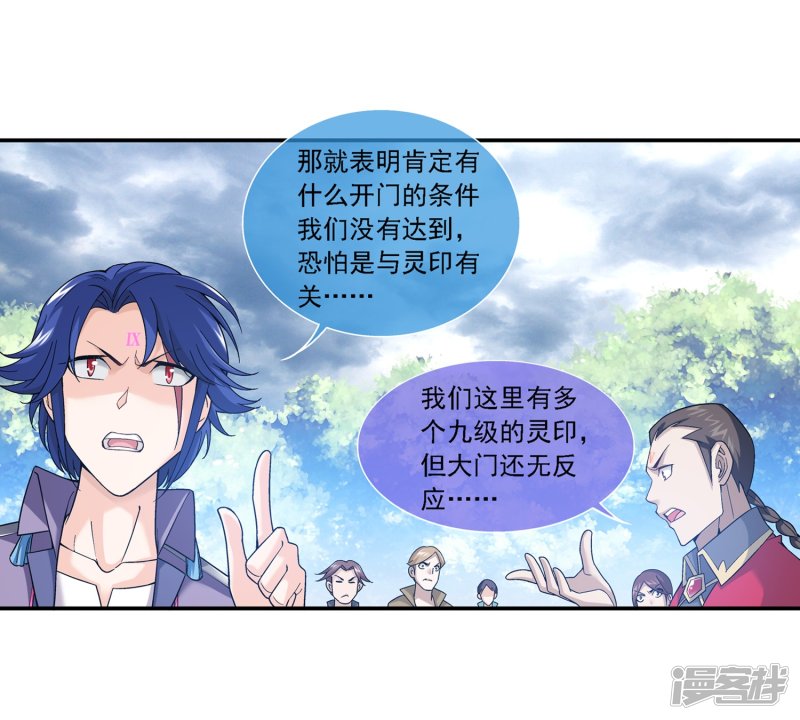 斗破苍穹之大主宰第178话 北苍塔