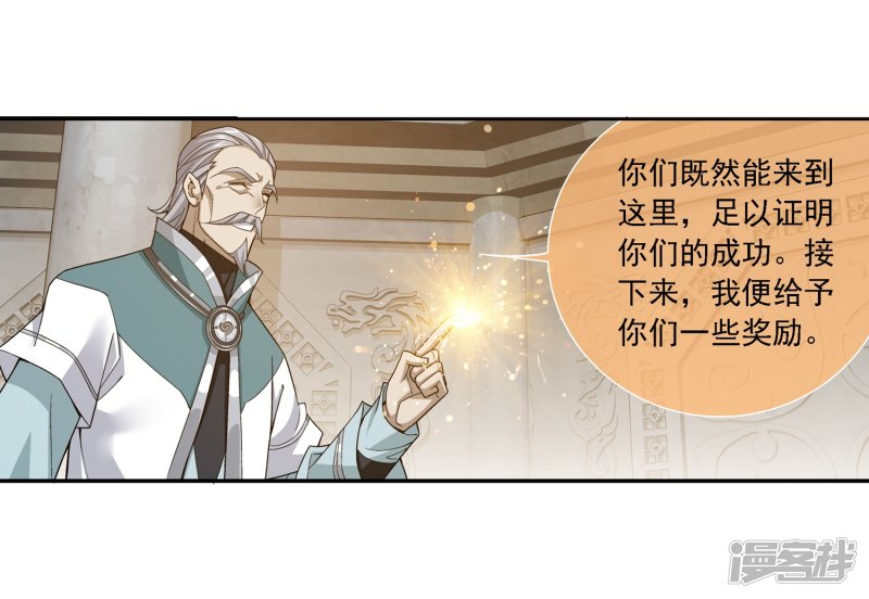 斗破苍穹之大主宰第180话 最后的关卡1