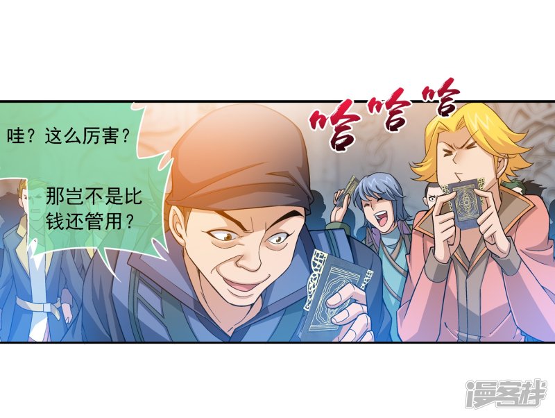 斗破苍穹之大主宰第180话 最后的关卡1