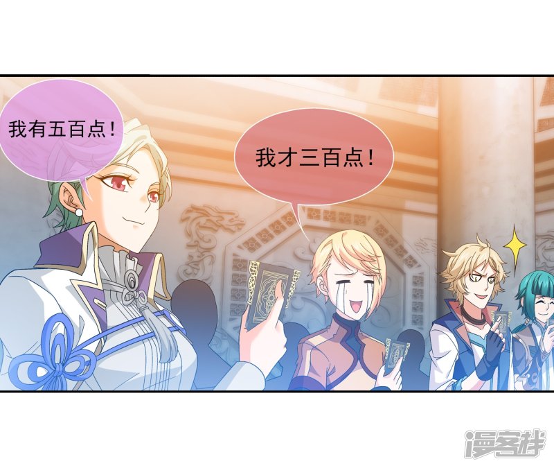 斗破苍穹之大主宰第180话 最后的关卡1