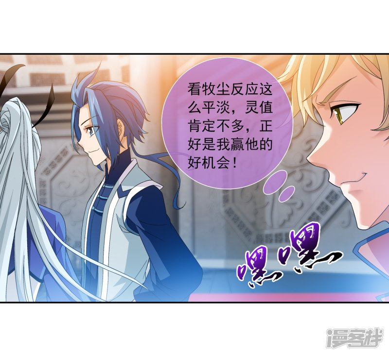 斗破苍穹之大主宰第180话 最后的关卡1