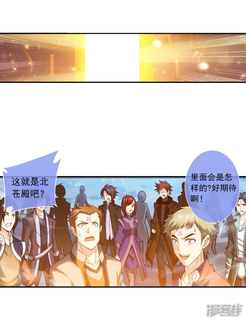 斗破苍穹之大主宰第180话 最后的关卡1