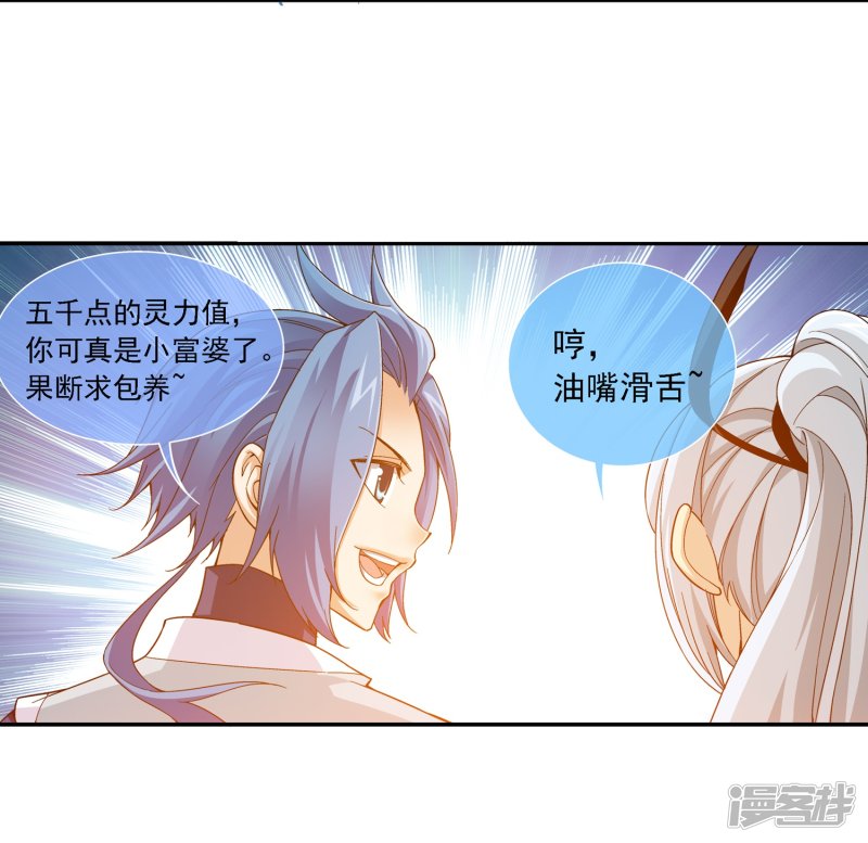 斗破苍穹之大主宰第180话 最后的关卡1
