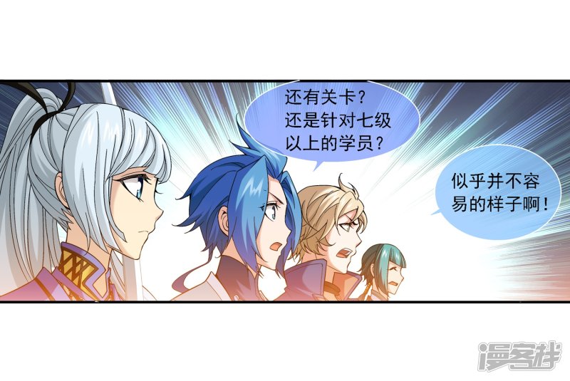 斗破苍穹之大主宰第180话 最后的关卡1