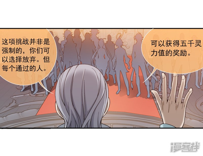 斗破苍穹之大主宰第180话 最后的关卡1