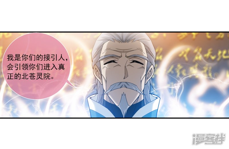 斗破苍穹之大主宰第180话 最后的关卡1