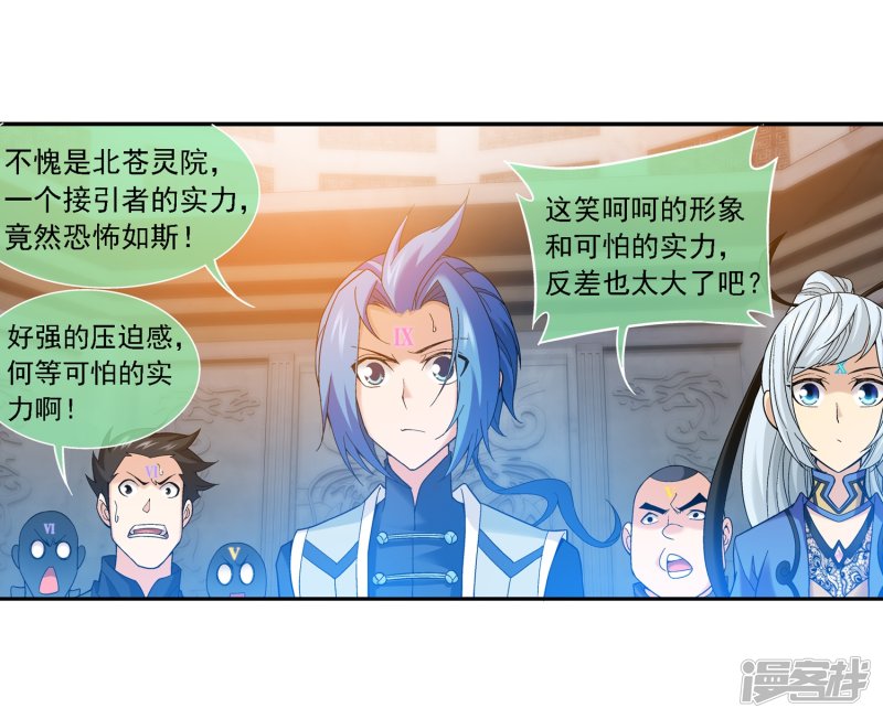 斗破苍穹之大主宰第180话 最后的关卡1