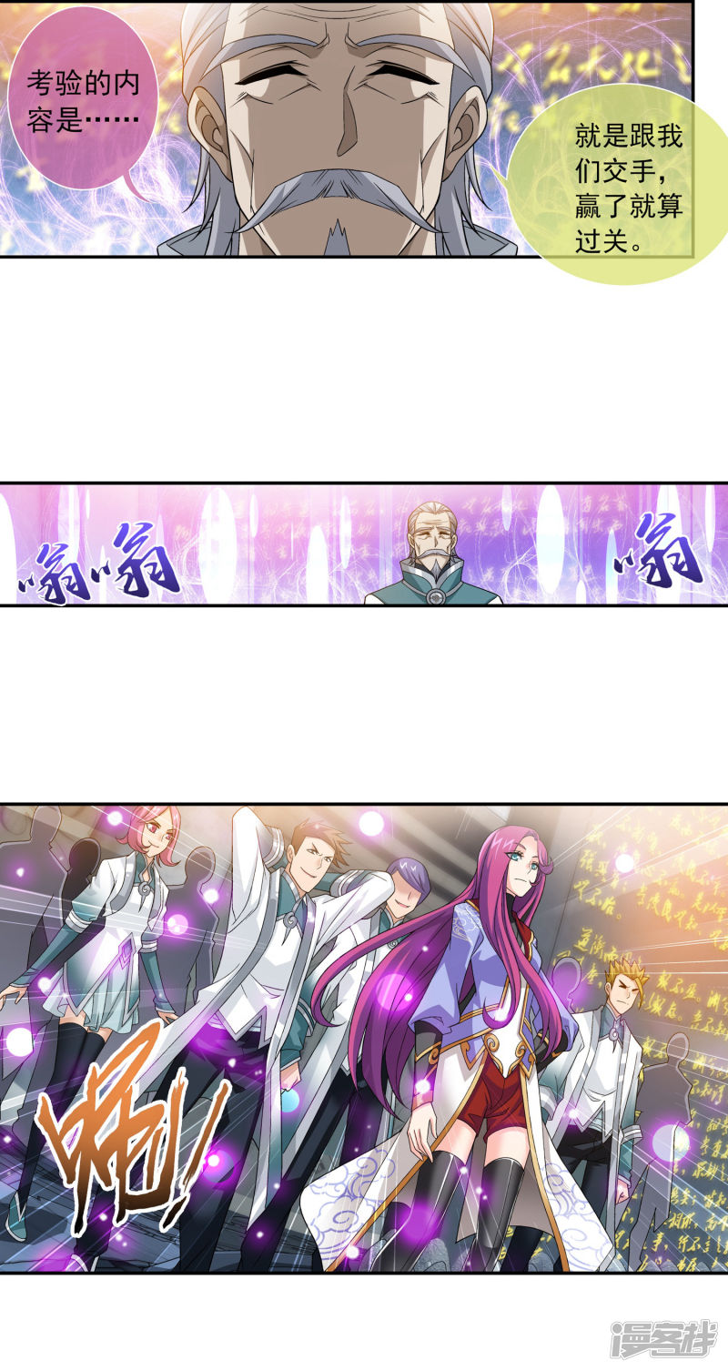 斗破苍穹之大主宰第181话 最后的关卡2