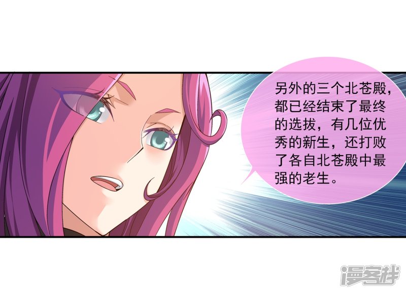 斗破苍穹之大主宰第181话 最后的关卡2