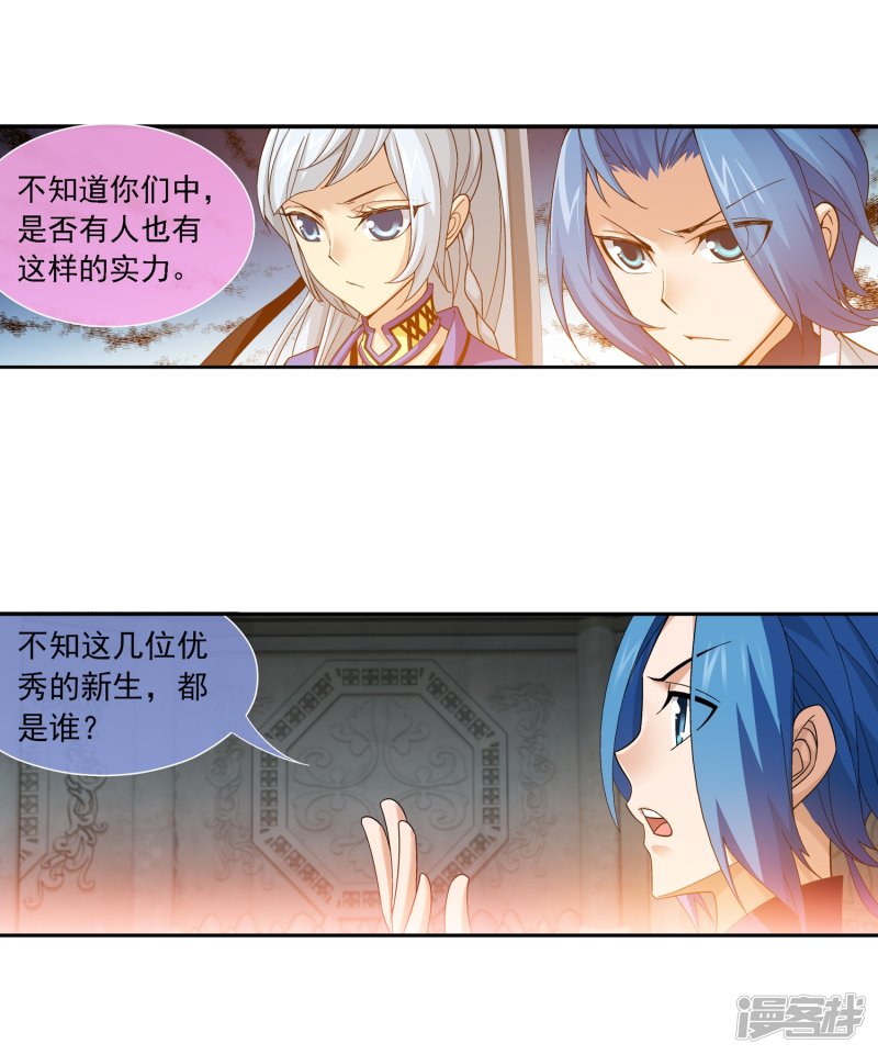 斗破苍穹之大主宰第181话 最后的关卡2