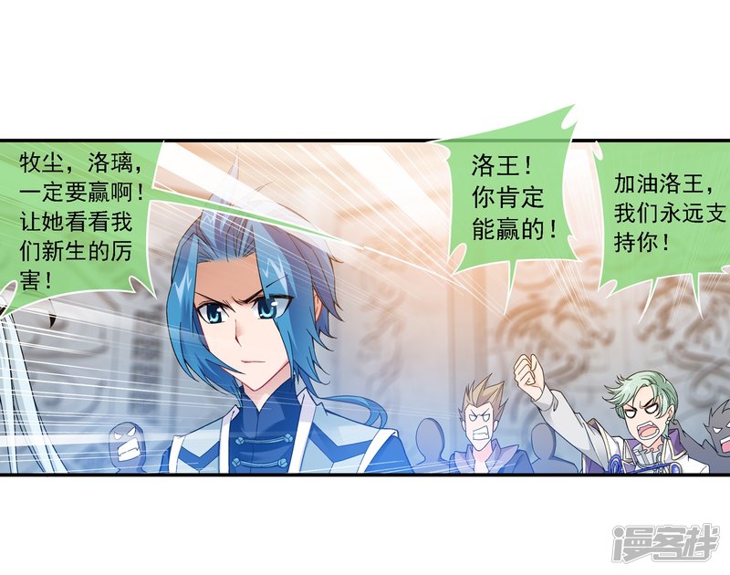 斗破苍穹之大主宰第181话 最后的关卡2