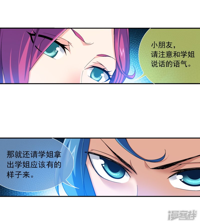 斗破苍穹之大主宰第181话 最后的关卡2
