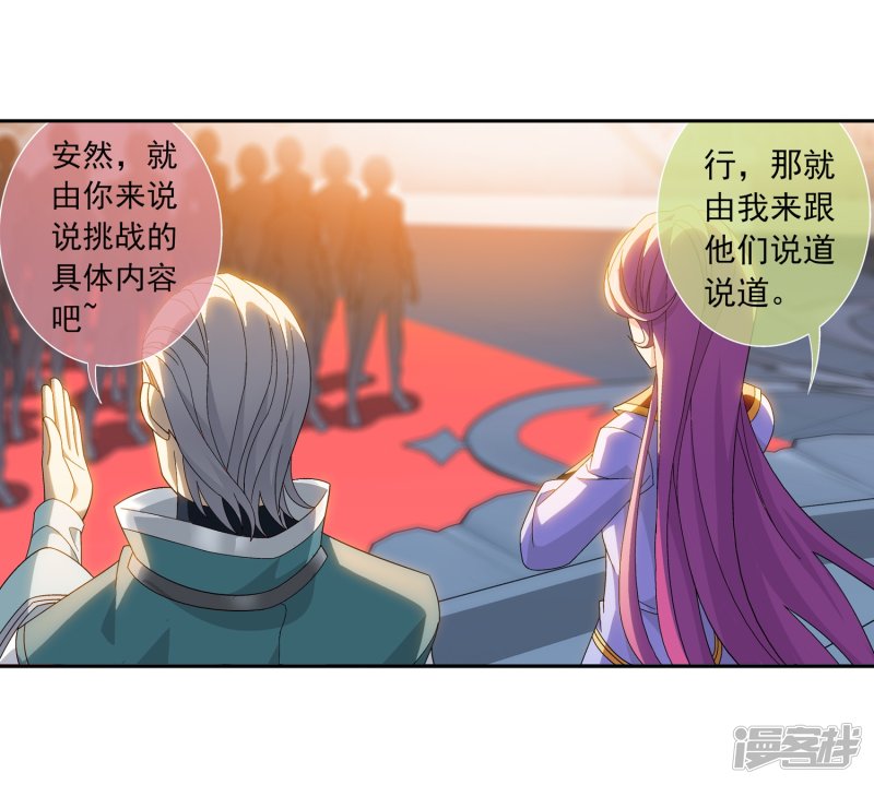 斗破苍穹之大主宰第181话 最后的关卡2