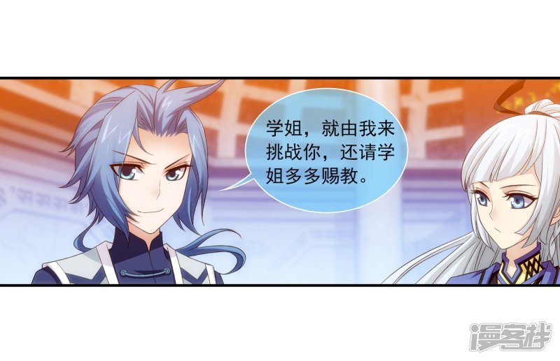 斗破苍穹之大主宰第182话 新生的反扑1