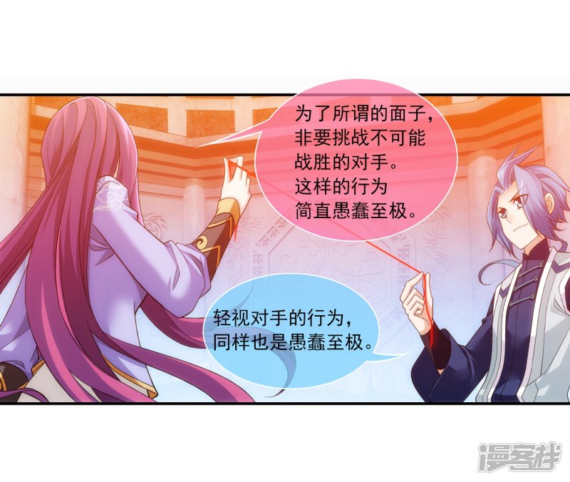 斗破苍穹之大主宰第182话 新生的反扑1