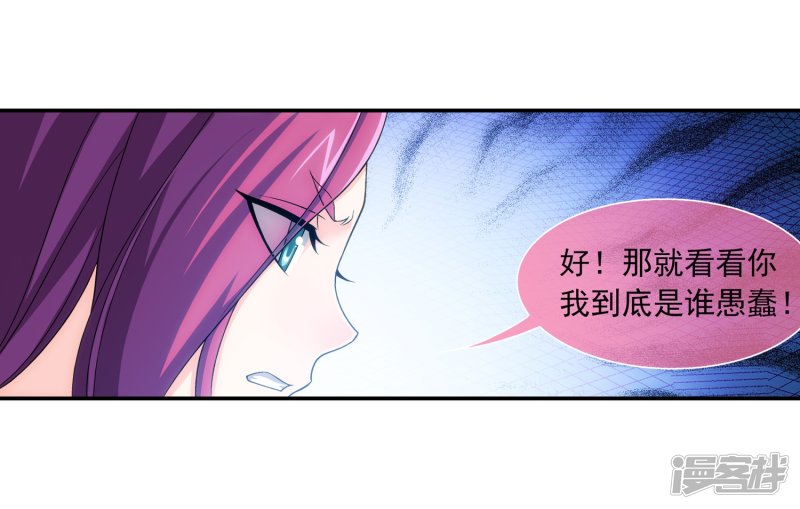 斗破苍穹之大主宰第182话 新生的反扑1