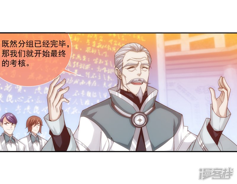 斗破苍穹之大主宰第182话 新生的反扑1