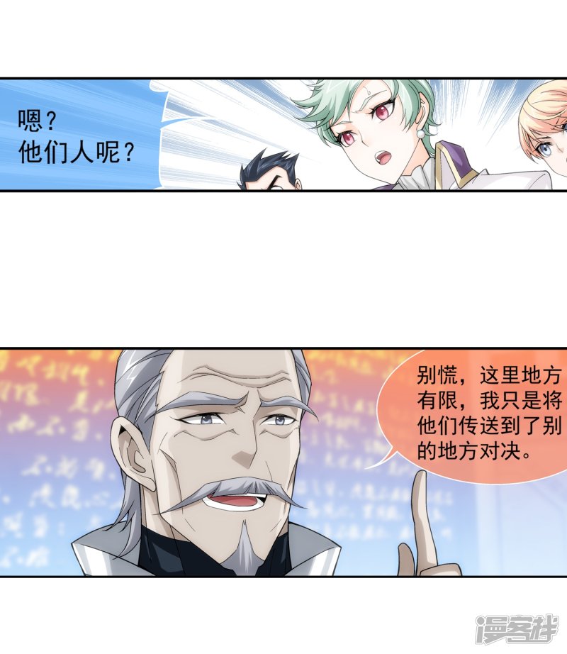 斗破苍穹之大主宰第182话 新生的反扑1