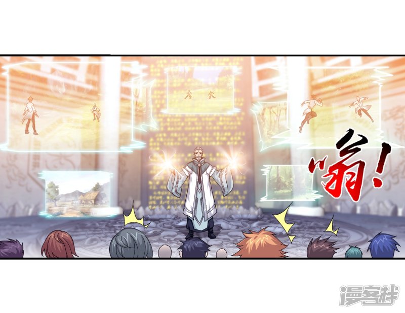 斗破苍穹之大主宰第182话 新生的反扑1