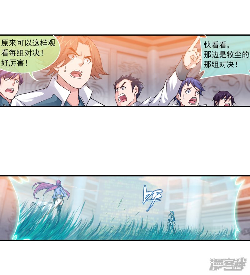 斗破苍穹之大主宰第182话 新生的反扑1