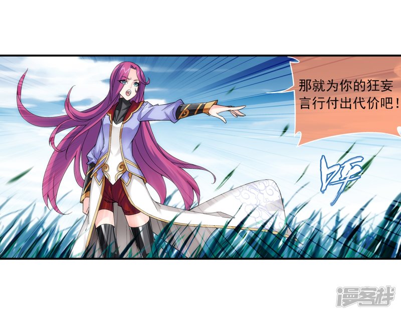 斗破苍穹之大主宰第182话 新生的反扑1