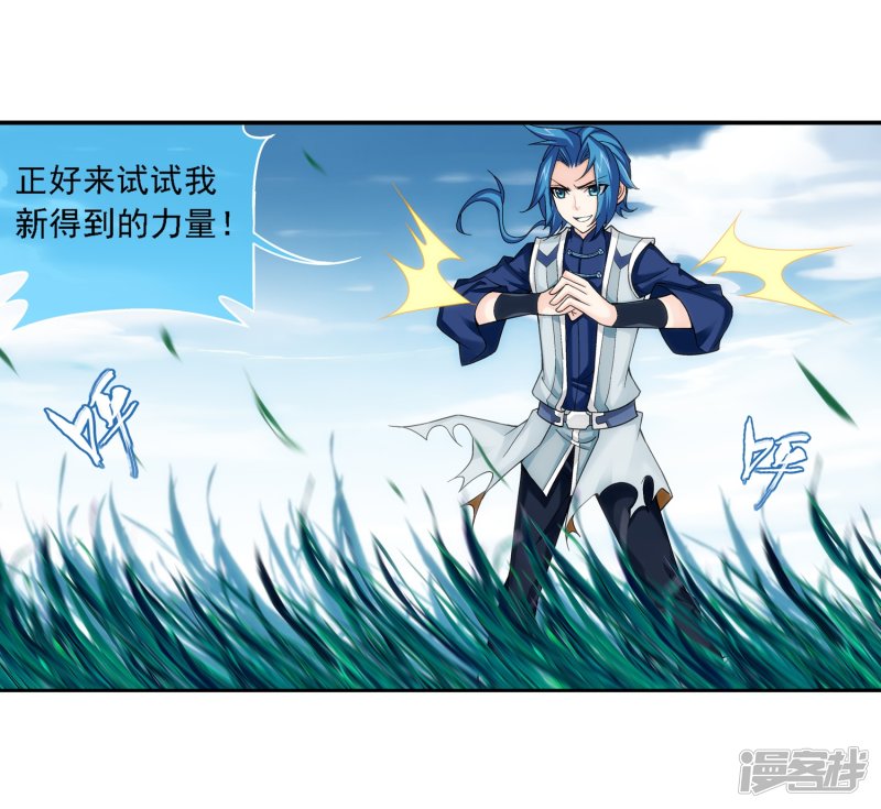 斗破苍穹之大主宰第182话 新生的反扑1