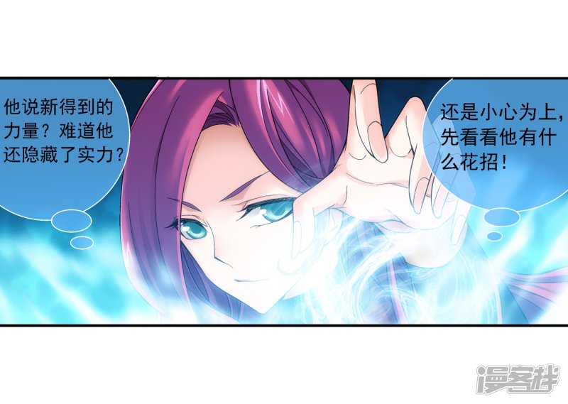 斗破苍穹之大主宰第182话 新生的反扑1