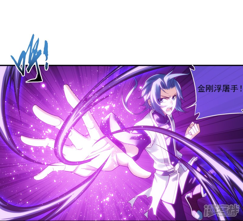 斗破苍穹之大主宰第182话 新生的反扑1