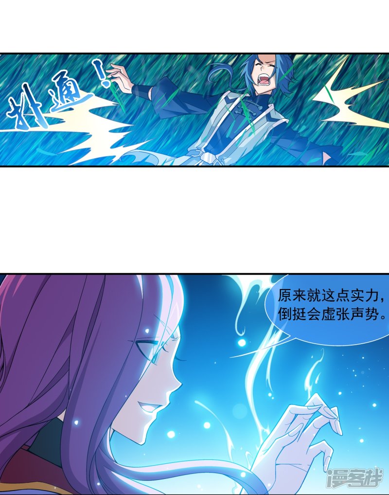 斗破苍穹之大主宰第182话 新生的反扑1