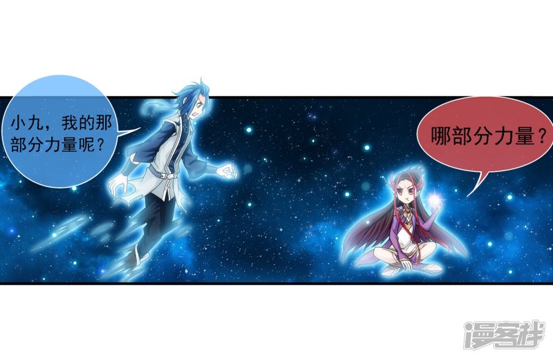 斗破苍穹之大主宰第182话 新生的反扑1