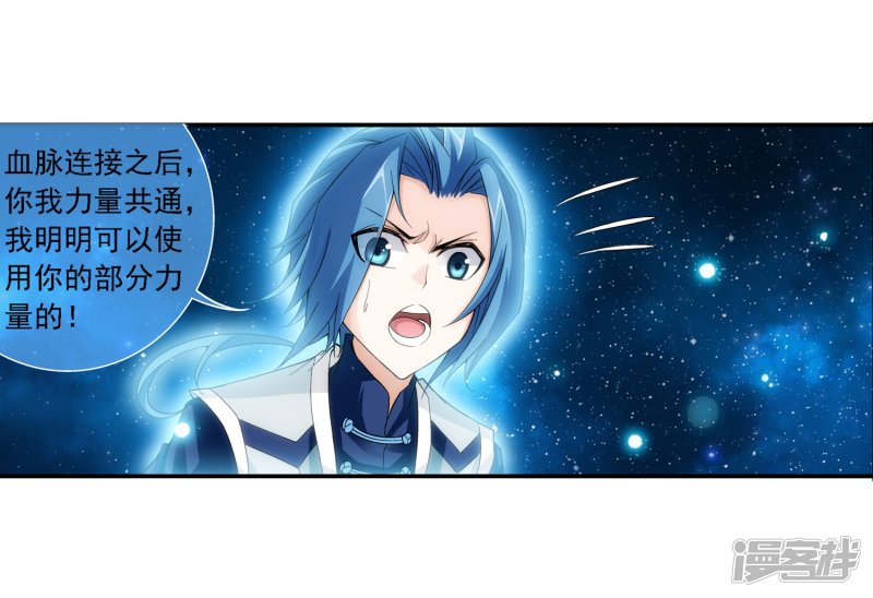 斗破苍穹之大主宰第182话 新生的反扑1