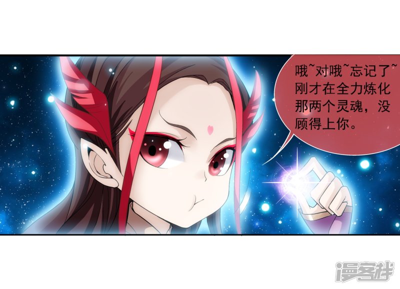 斗破苍穹之大主宰第182话 新生的反扑1