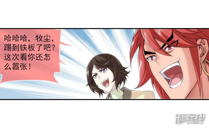 斗破苍穹之大主宰第182话 新生的反扑1