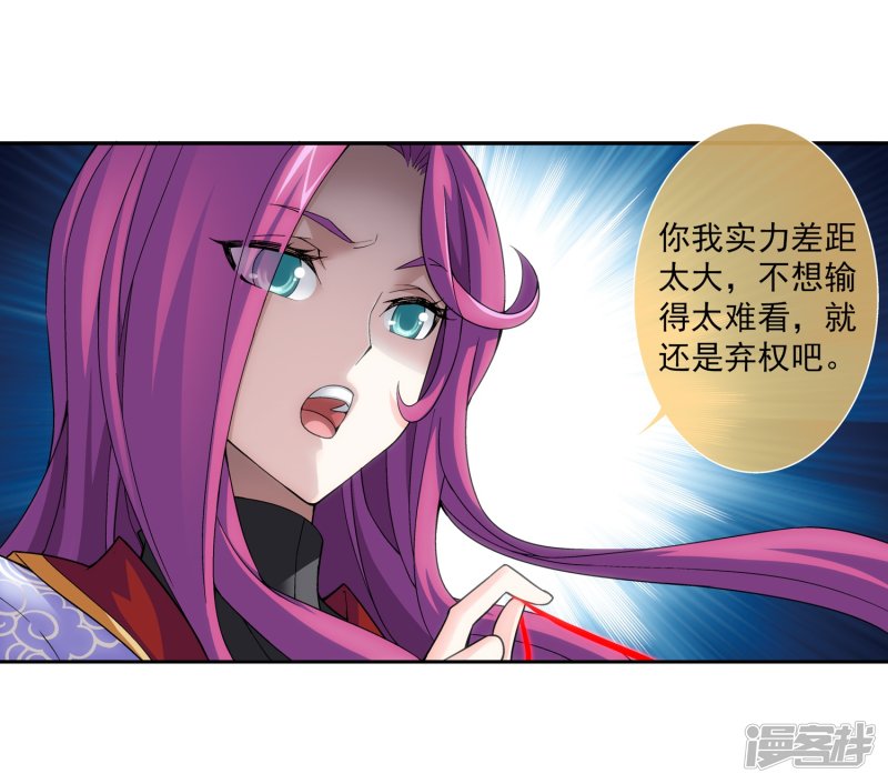 斗破苍穹之大主宰第182话 新生的反扑1