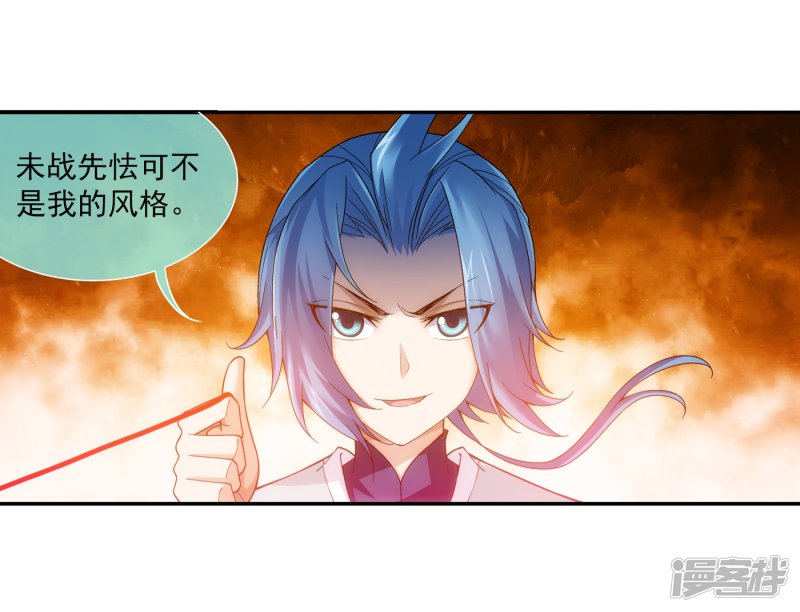 斗破苍穹之大主宰第182话 新生的反扑1