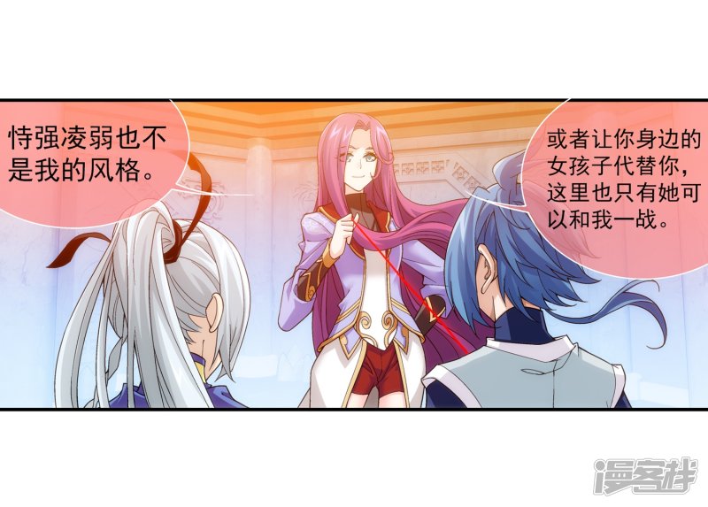 斗破苍穹之大主宰第182话 新生的反扑1